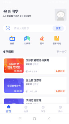 自考助学v1.0