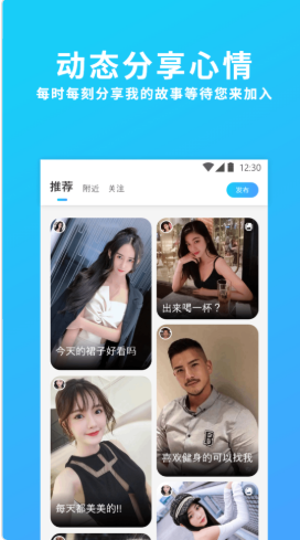 伊心交友v1.0.0