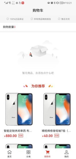 墨远心选v1.0.0