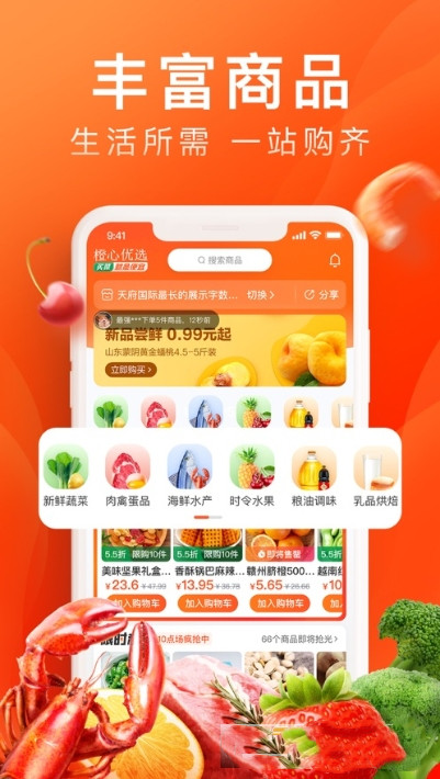 诚聊购v1.0.0
