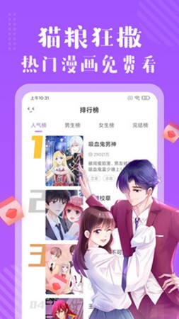 有猫漫画v1.0.01