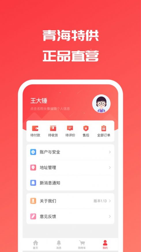 西部优选v1.9.8