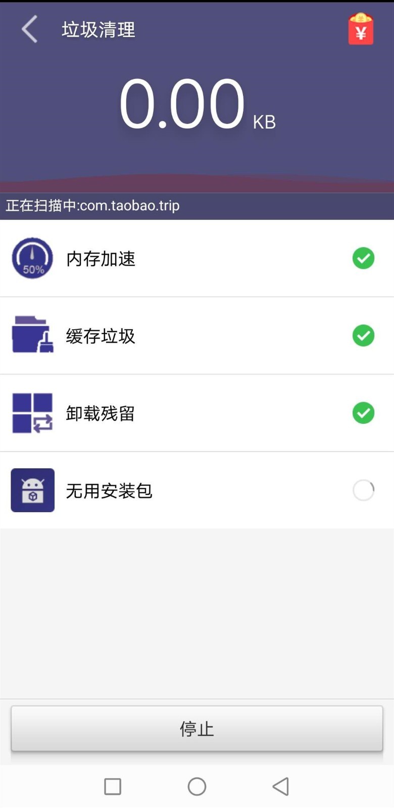 天天清理精灵v9.9