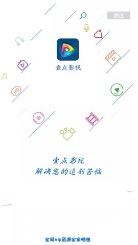 壹点影视v3.0