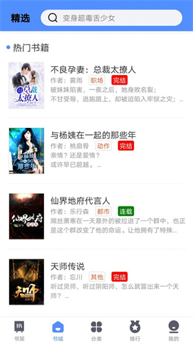 笔趣岛阁免费小说v2.7.0