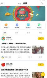 窝圈社交v1.2.6
