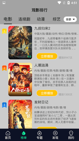 炫迈影院v3.1.1