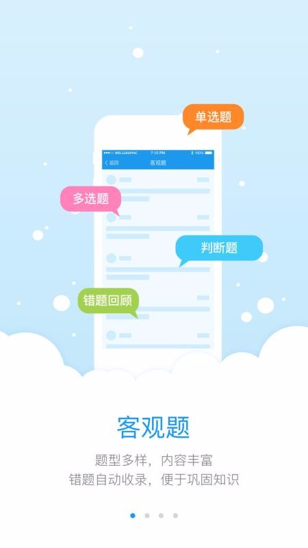 研学通v5.4.0