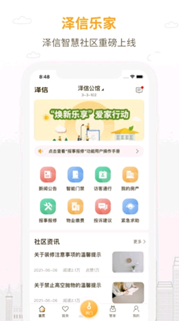 泽信乐家v1.01