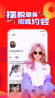 爽爽交友v3.9.1