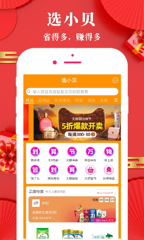 选小贝v1.0.0