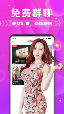 探蜜约会v3.8.4