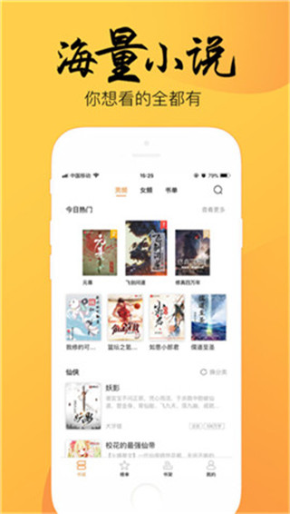 韵叶小说免费阅读v1.06