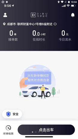 代步专车v1.1.0