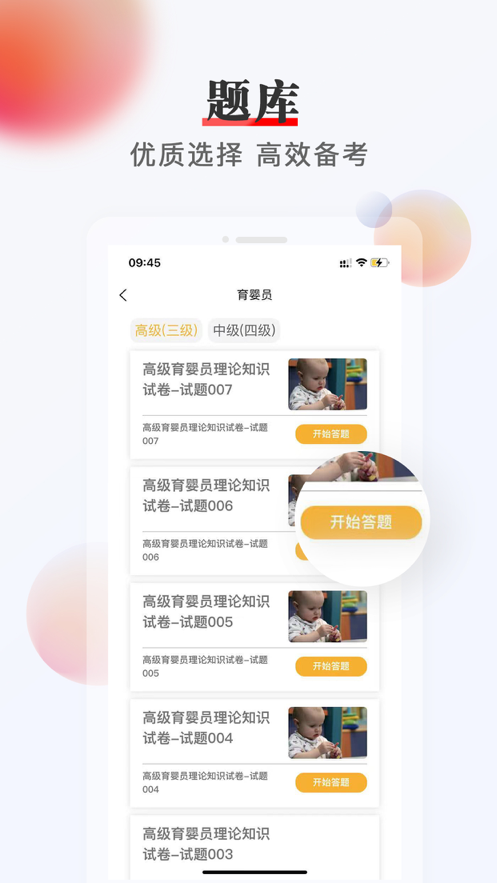 华予教育v1.0.96