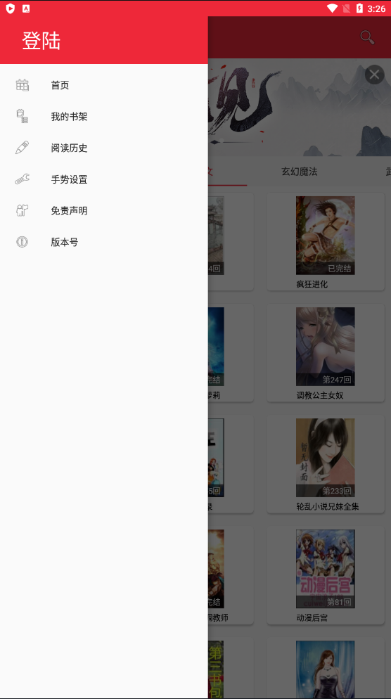 文慰小说v1.0