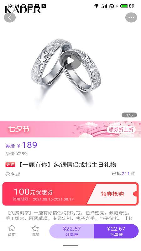 海兔淘淘v1.0.6