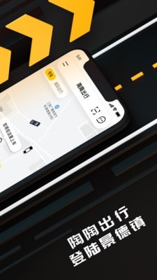 陶陶出行v1.4.40