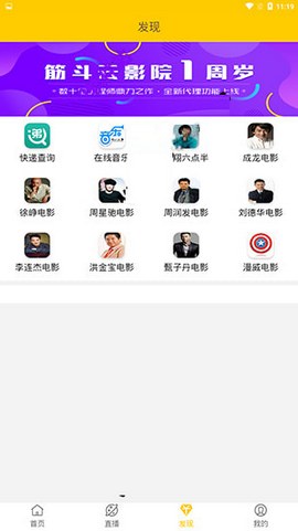 筋斗云影视v1.1.55