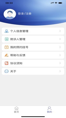 掌上兴医v1.0.8