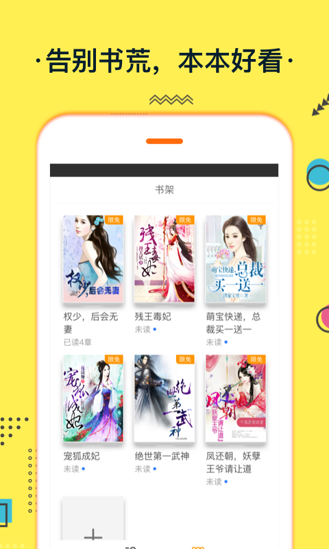小说宝v1.0.0