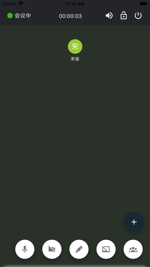 柠檬会议v1.0.1