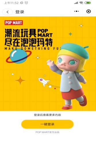 泡泡马特v1.1