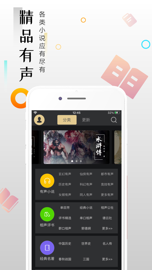 云趣小说v1.23.02