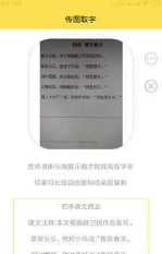 图片取字v1.0.2