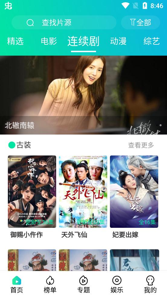极影阁v5.2.0