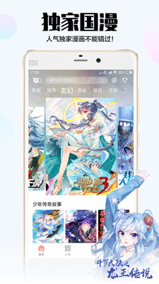 爱枫漫画v1.0.0