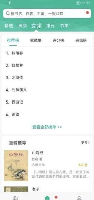 多帆阅读v9.0.196