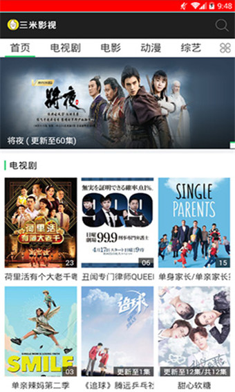 三米影视v5.4.0
