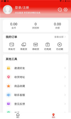 全民伙拼v1.0.8