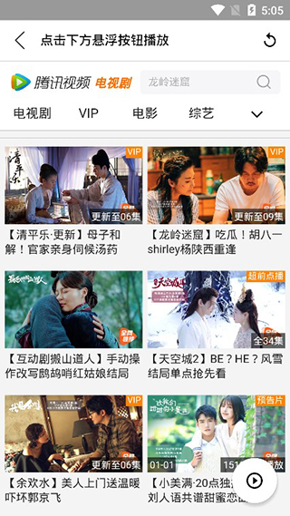 真不卡影视v6.5.5