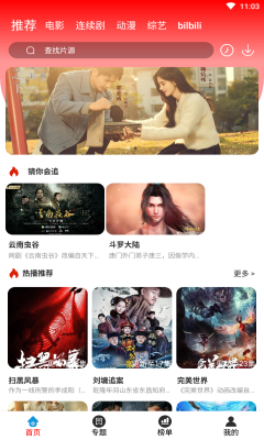 双子影视v3.3.5