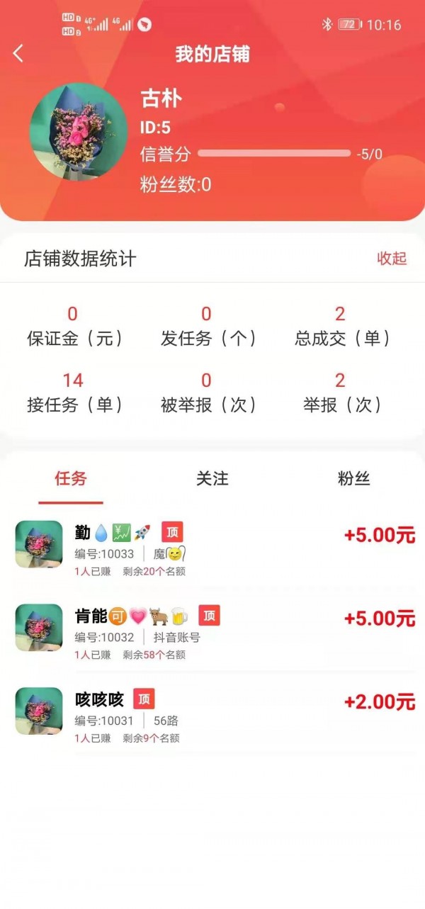赏帮赚v1.74