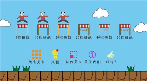随机跨栏大冒险v0.2