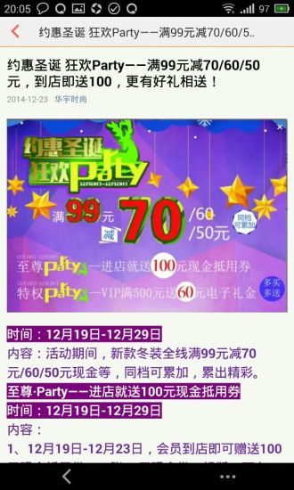 聚惠圈v1.0.3