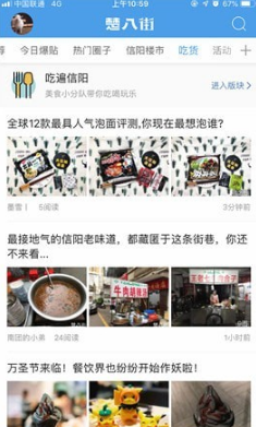 楚八街v1.0