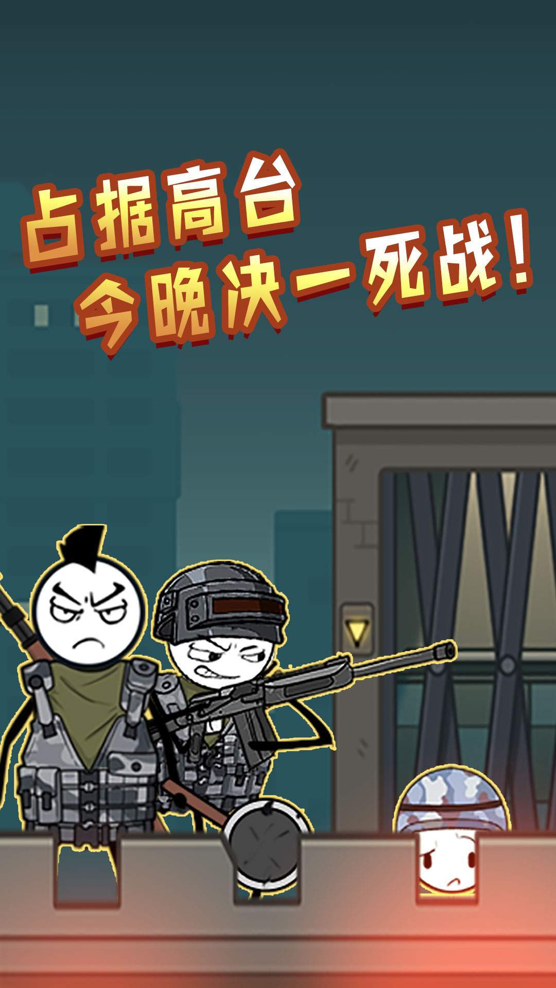 火柴人神逃生v1.1.9