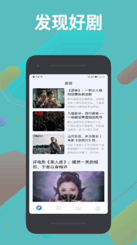 看吧追剧v1.1
