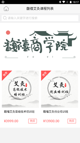 馥禧艾灸v0.0.14