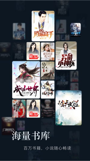 九灵阅读v1.0.0