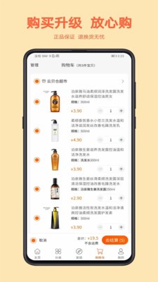 云贝仓v1.1.0