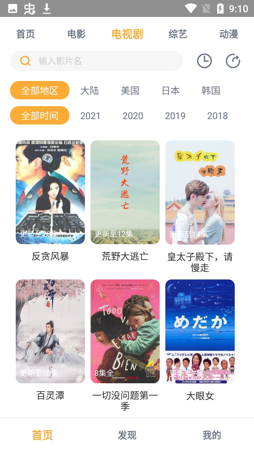 小宝影视v1.0.2
