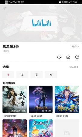 荔枝动漫v3.84.00