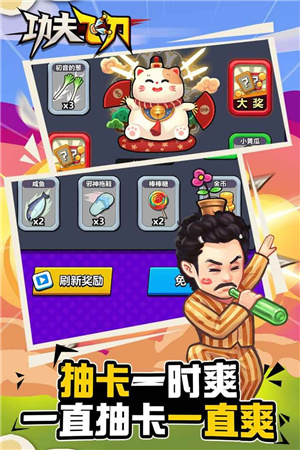 功夫飞刀v0.0.1