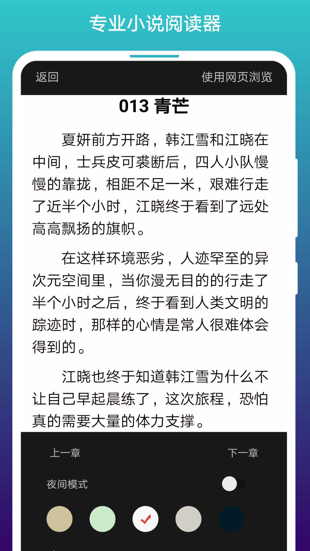免费小说阅站v1.1.87