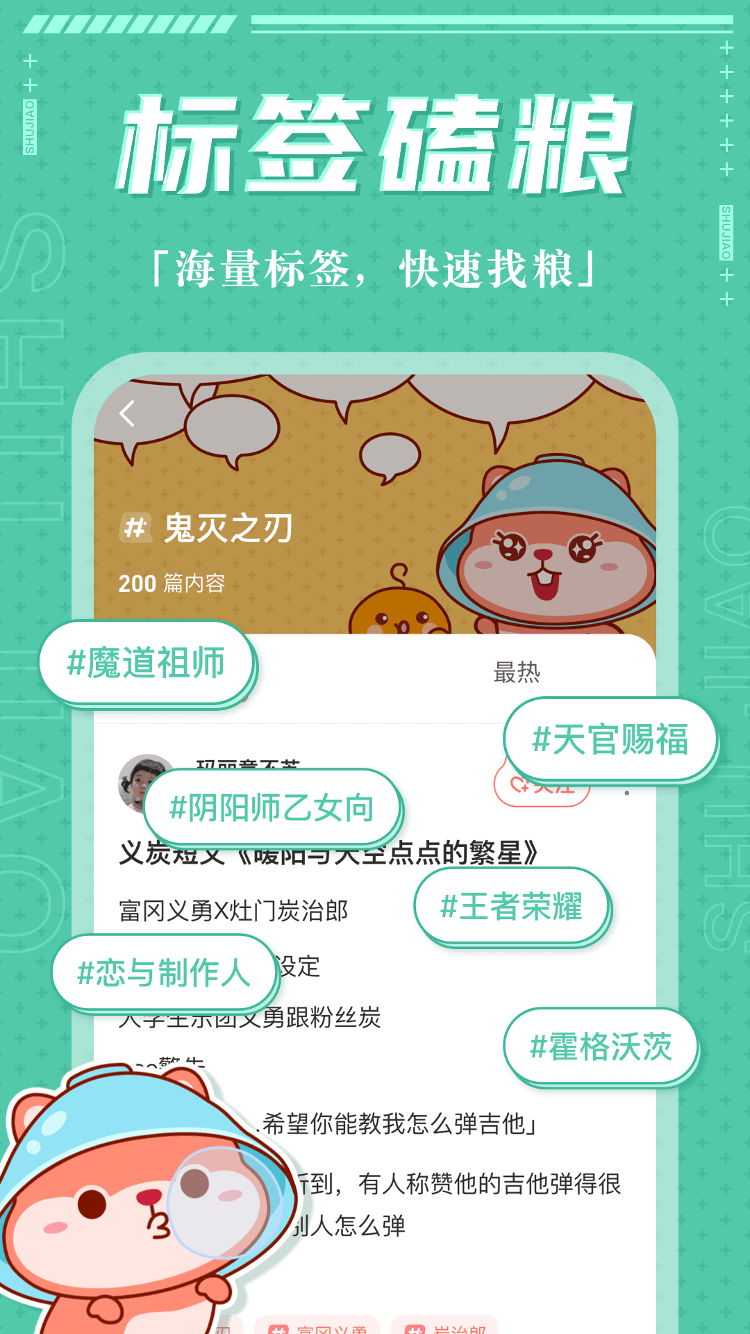薯角v1.1.0